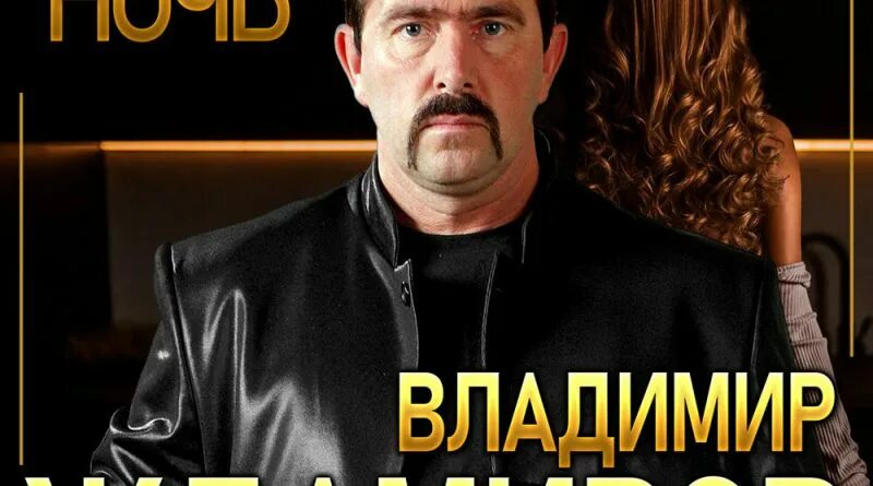 Ждамиров шанель. Ждамиров шанель