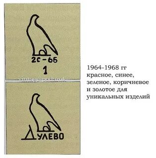 Клеймо дулево по годам