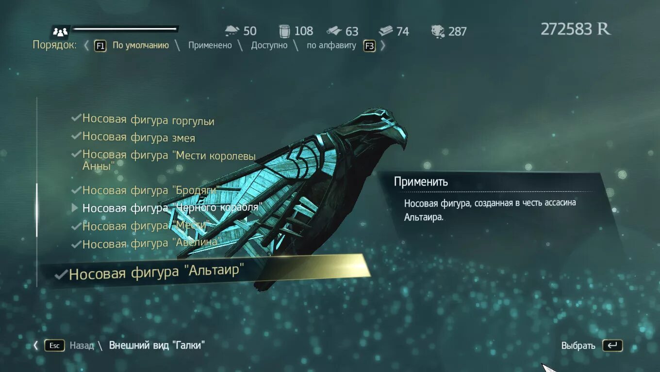 Скачать Assassin's Creed 4: Black Flag - UnLocker DLC (3DM v13)
