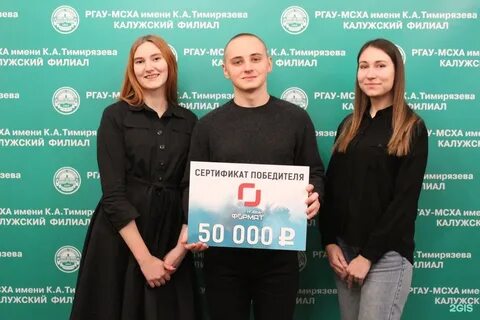 Мсха тимирязева расписание