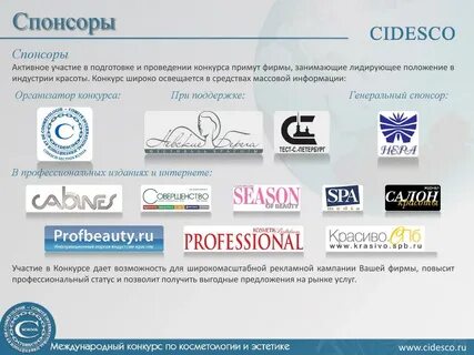Интернет спонсоры