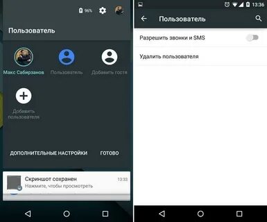 Как разрешить звонки
