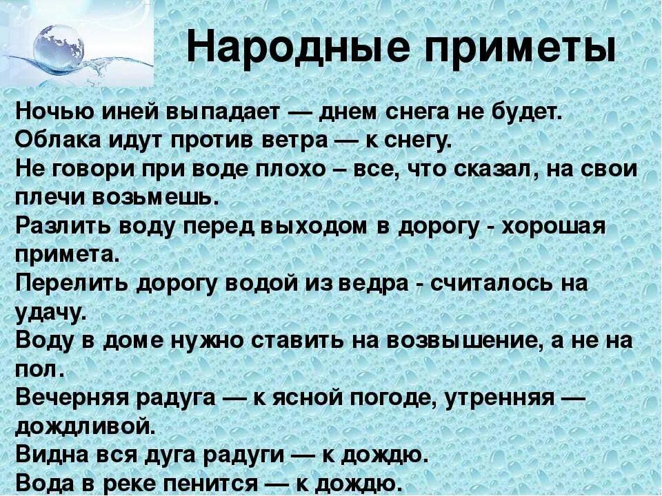 Почему нельзя из дома выходить. Приметы. Народные приметы. Народные приметы если. Народные приметы что нельзя делать.