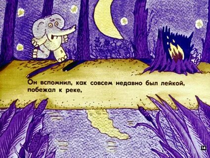 Жили были на свете