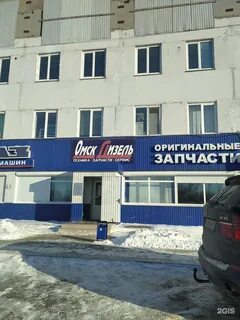 Омск дизель омск