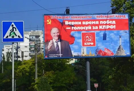 Рекламная кампания выборов