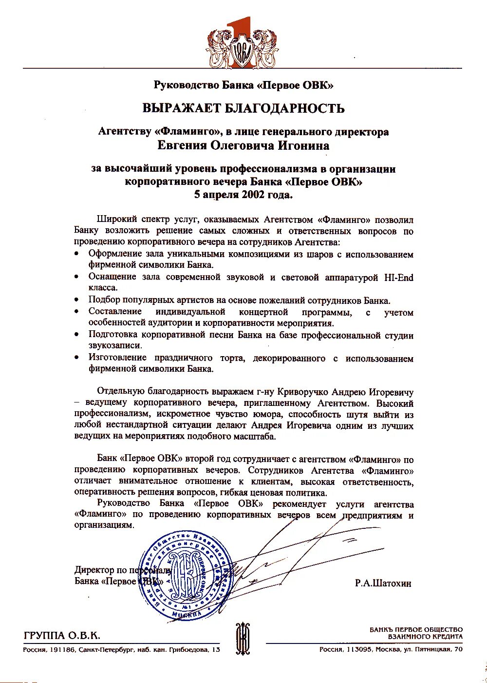 1 овк. 1 овк