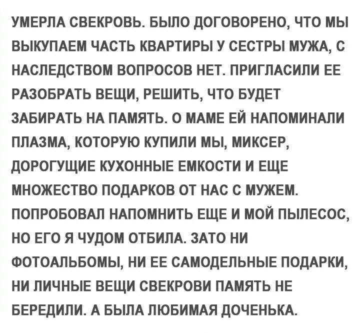 Отец умер и оставил все наследство любовнице. Сонник сны. Сонник к чему снится покойник. Речь о Покойном свекре. Покойник муж снится.