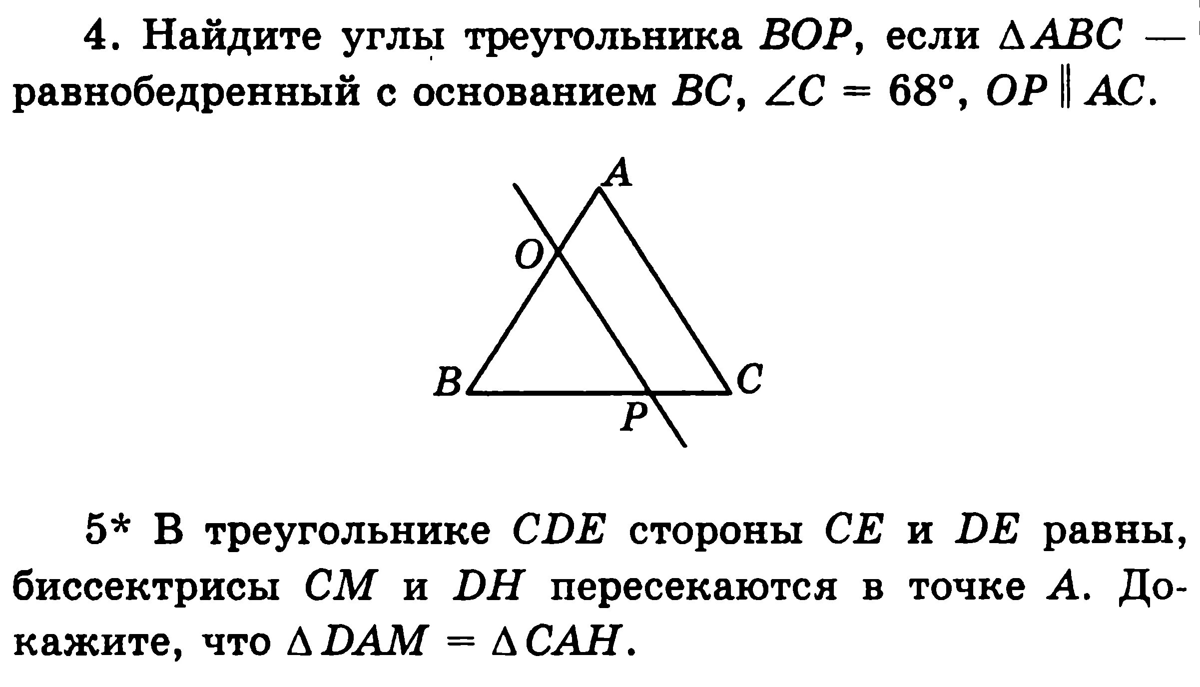 Итоговый контроль по геометрии 7 класс Атанасян. Контрольная геометрия 7 класс Атанасян. Итоговая кр по геометрии 7 класс Атанасян. Итоговая контрольная геометрия 7 класс Атанасян. Атанасян 7 класс номер 3