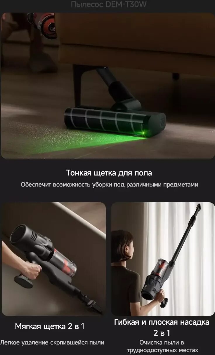 Беспроводной пылесос deerma dem t30w. Беспроводной пылесос deerma dem t30w