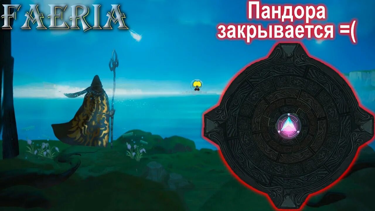 Ящик пандоры 4. Ящик пандоры закрыт. ящик пандоры захлопнулся.