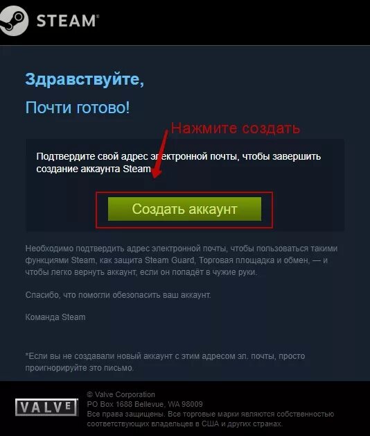 Как сделать русскую steam. Как подтвердить адрес электронной почты в Steam. Подтверждение адреса электронной почты. Стим аккаунт. Подтвердите адрес Эл. Почты.