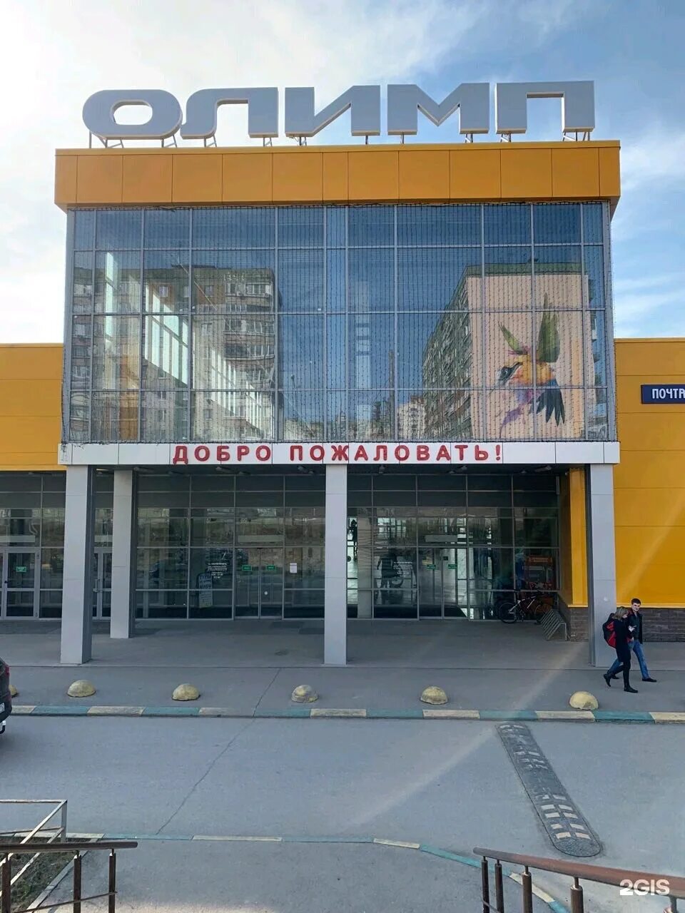 Тц олимп новый уренгой. Тц олимп нижний. Ул. Тц олимп нижний. Олимп нижний новгород верхнепечерская.