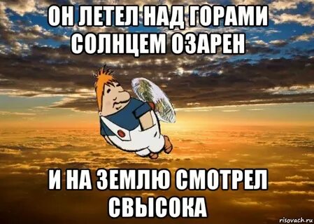 Карлсон улетел но обещал