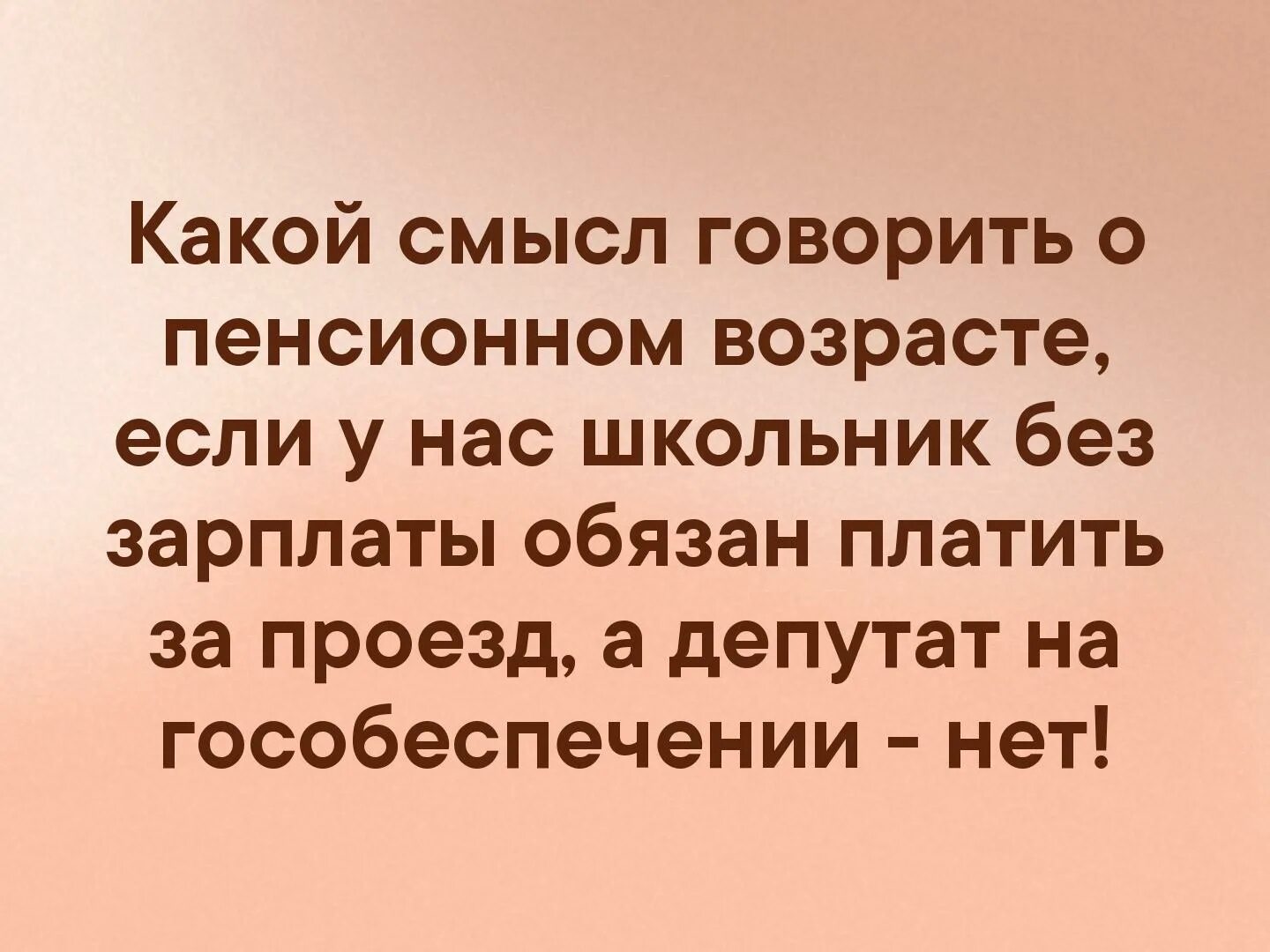 Смысл сказанного. Говорить со смыслом. какой смысл.