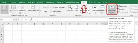 Как сделать красную строку в эксель