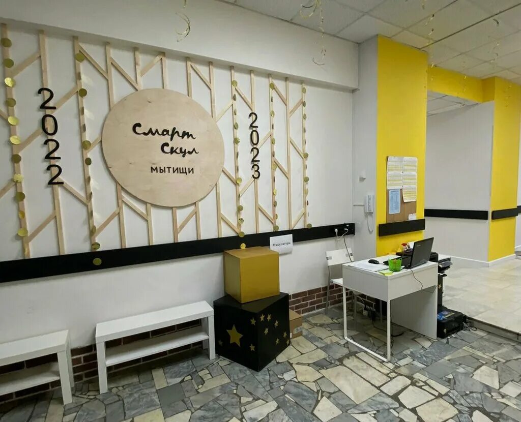 Эмблема смарт скул ташкент. Фотогалерея смарт скул. Школа smart school. Смарт класс. Smart образование.