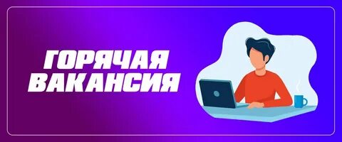 Фриланс чат