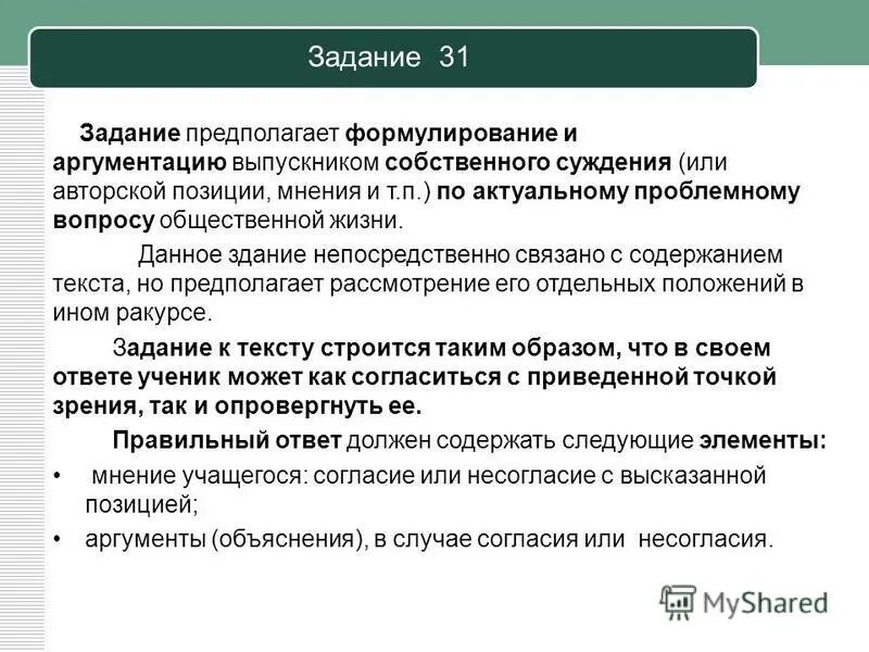 Тип 2 огэ обществознание. Чек лист по обществознанию огэ. Огэ обществознание задания. Тип 2 огэ обществознание. Огэ обществознание оценивание заданий.