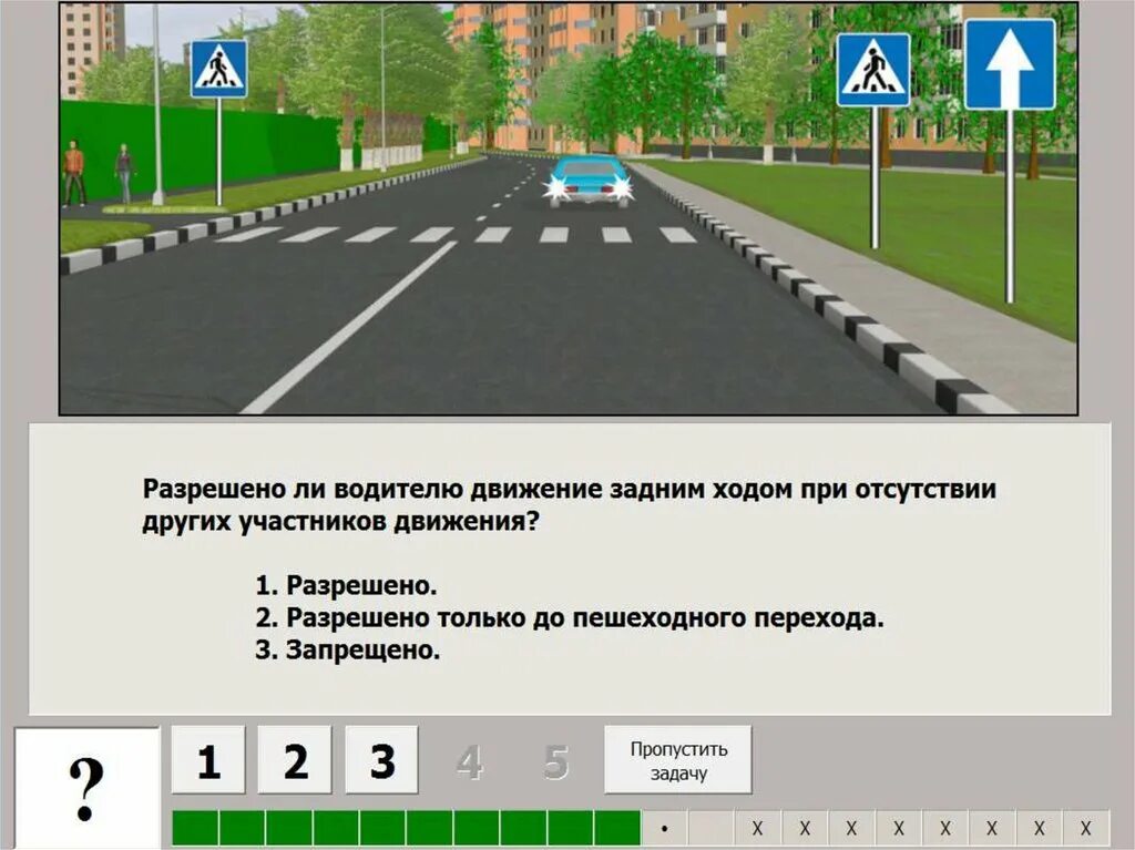 Без какого движения. Задний ход ПДД. Движение задним ходом. Одностороннее движение задним ходом разрешено. Задний ход на одностороннем движении ПДД.