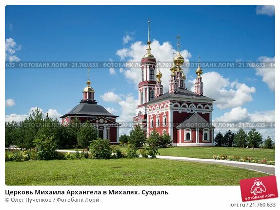 Церкви Михаила Архангела, Флора и Лавра, Александра Невского / Автор: Anatoly Go