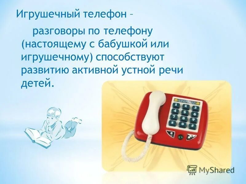 тема общения по телефону. тест телефонные разговоры. презентация ведение телефонных переговоров. нетелефонный разговор. тест телефонные разговоры.