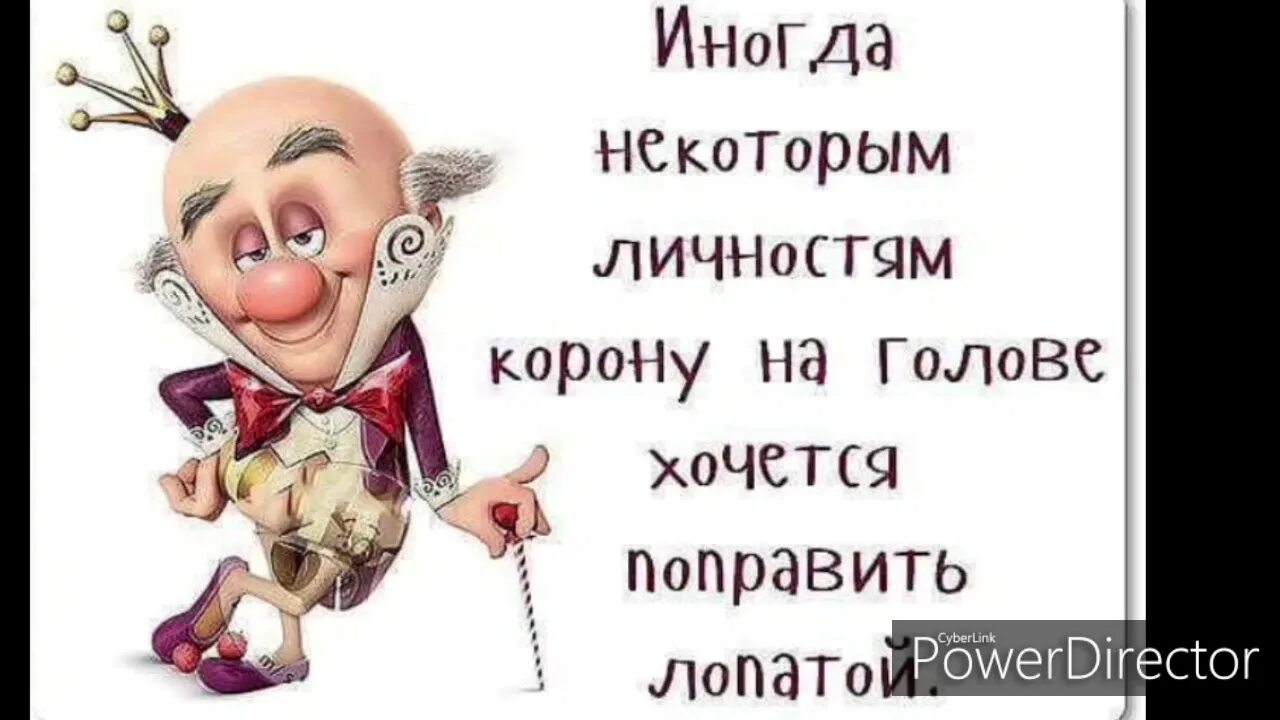 Высказывания о здоровье. Некоторым хочется поправить корону лопатой. Девушка в короне. Афоризмы про корону на голове. Здоровье это корона на голове здорового.