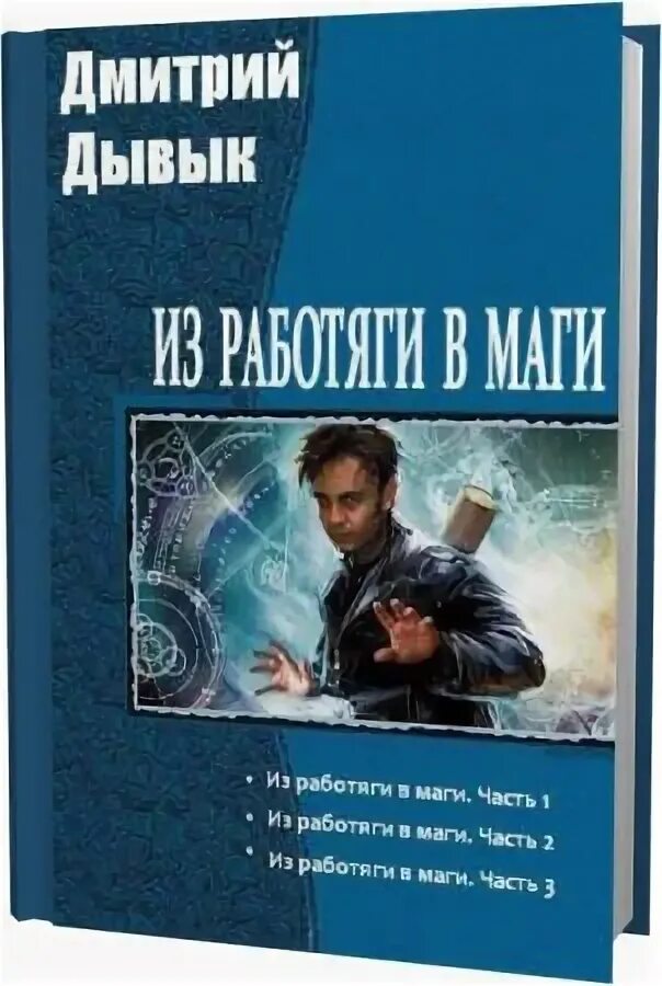 Шелег живой лед 8. Живой лед книга. Шелег кадет Морозов.