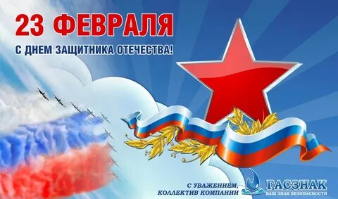 Песни 23 февраля день защитника отечества слушать