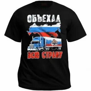 Страна футболка