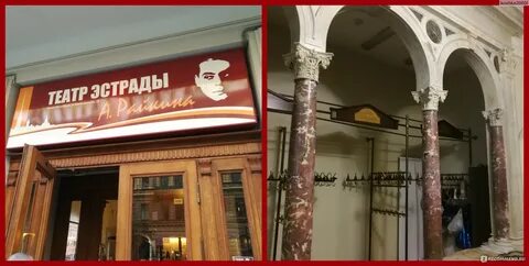 Театр эстрады пожар