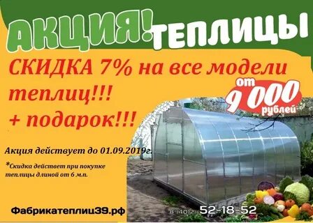 Теплицы производители акции