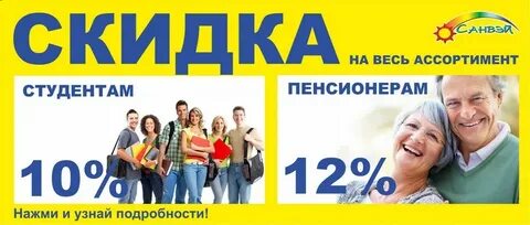 Зоопарк скидка пенсионерам
