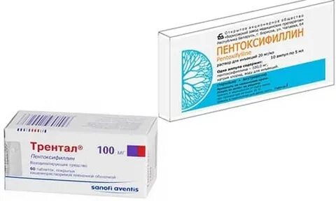 Пентоксифиллин или трентал