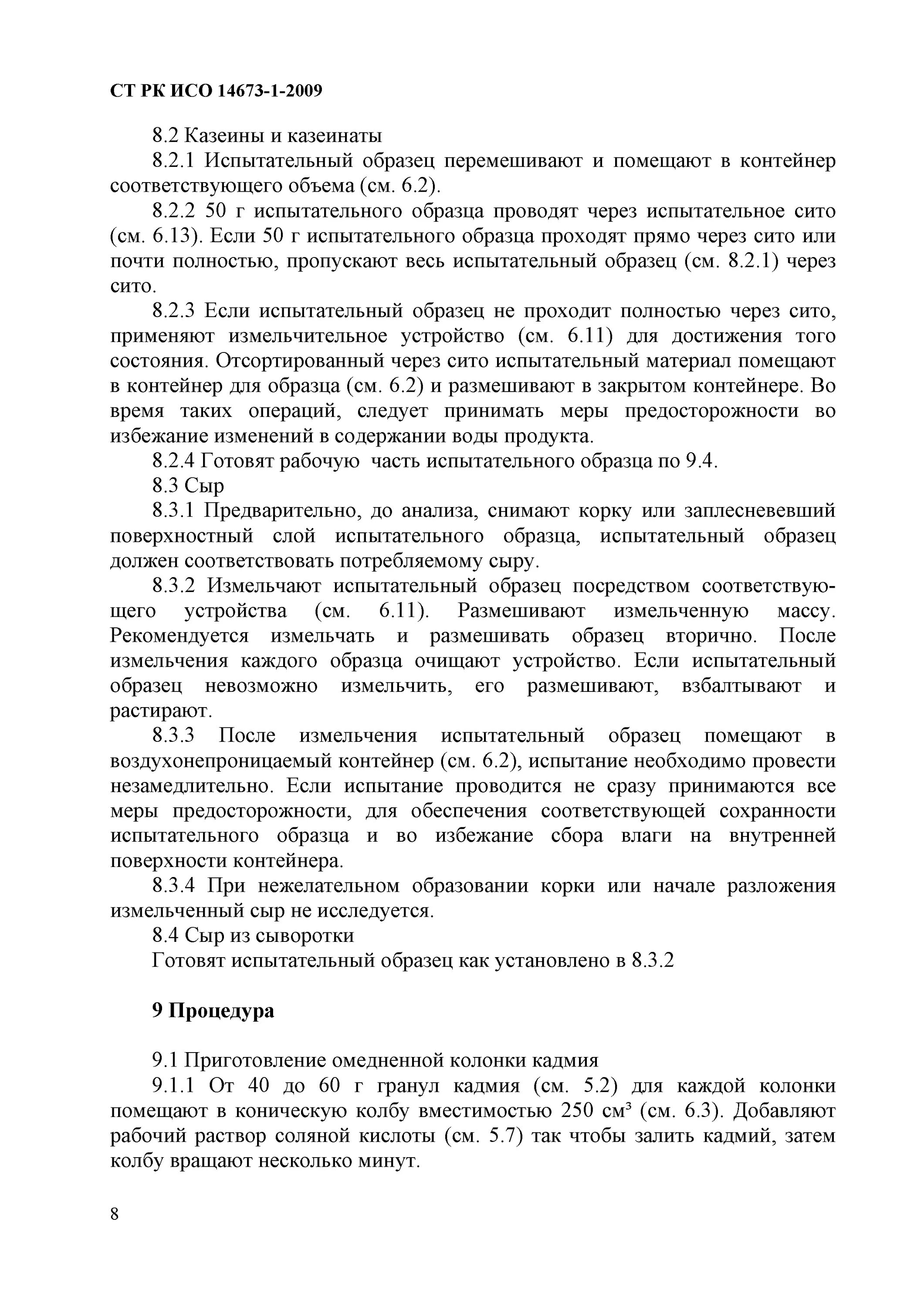 Предоставлено право на использование программного
