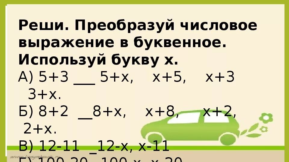 Преобразования числовых выражений 10 класс. Преобразования числовых выражений 10 класс