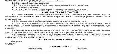 Налоговые оговорки в договоре поставки