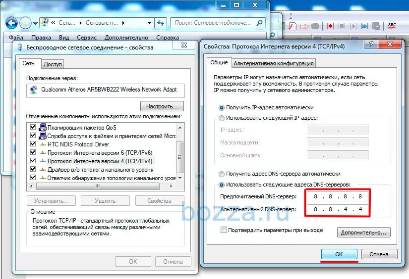 Что делает днс сервер на телефоне. DNS сервер компьютера. Ручной ДНС сервер. Как выглядит DNS сервер. Характеристики сетевого адаптера.