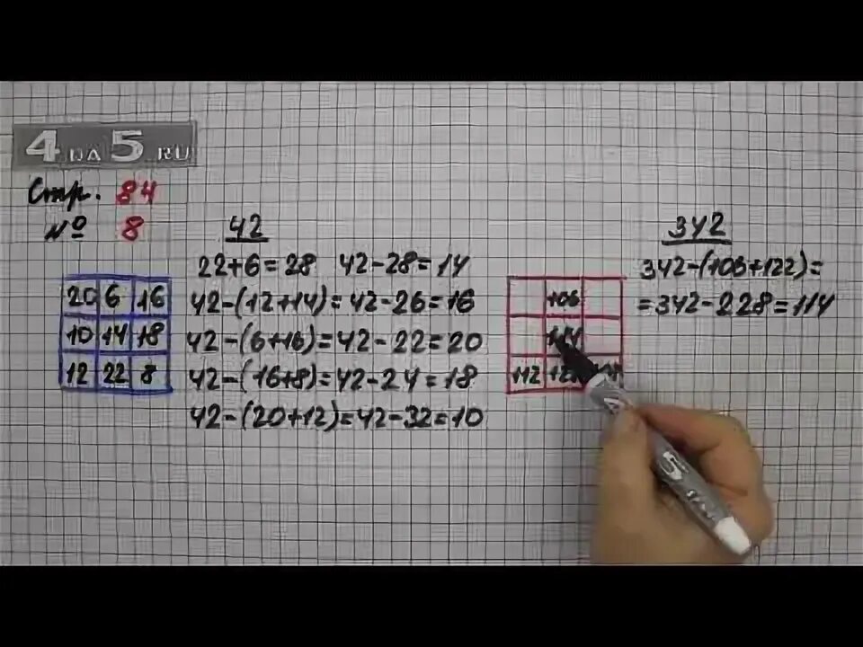 Математика страница 84 задание 2. Математика страница 84 упражнение 8 3 класс 2 часть. Математика 3 класс страница 84 упражнение 2. Математика 2 часть страница 84 упражнение 8. Page 84