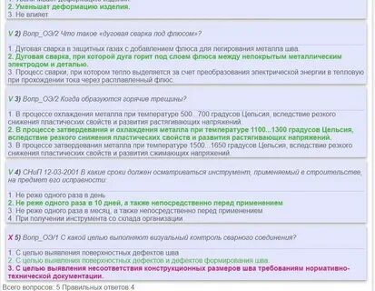 Билеты по лифтам с ответами