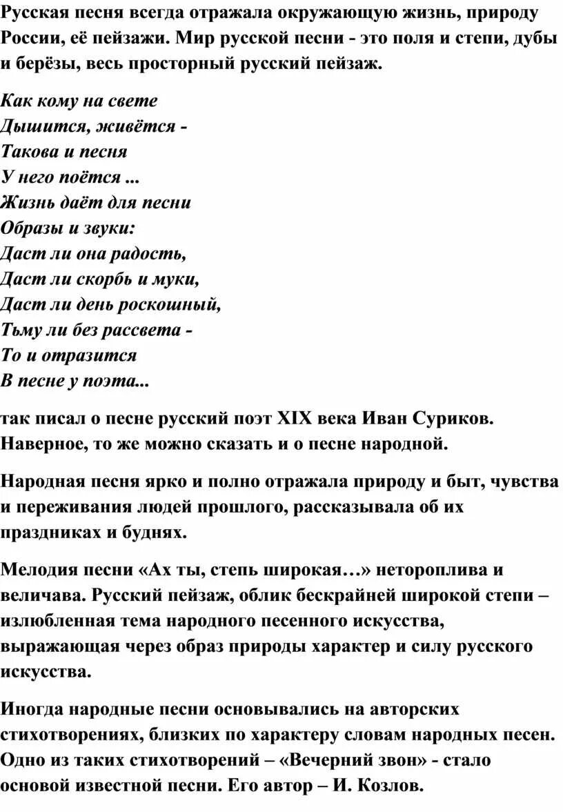 Душа народная текст песни. Тексты песен на русском. Тексты русских народных песен. Народная песня текст. Песни Русскин народные текст.