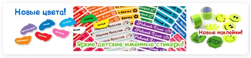 Именные стикеры для школы. Наклейки на канцелярию в школу. Именные стикеры для карандашей. Наклейки на школьные принадлежности именные. Наклейки на школьные принадлежности именные.