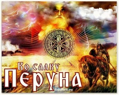 Рождение славянской