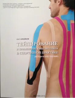 Практика спорт волшебная