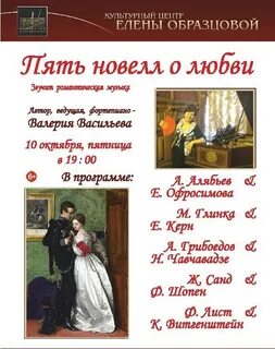 Новеллы о любви отзывы
