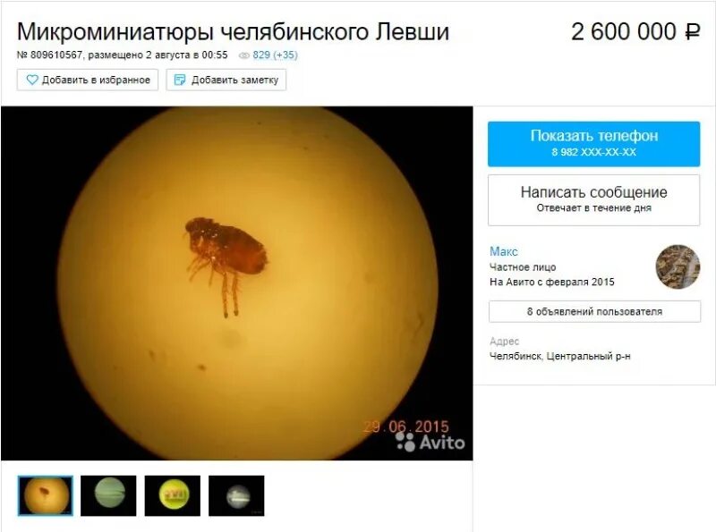 Левша фильм 1986. Сюжет рассказа левша. Н с лесков сказ левша. Почему левша нн сорративлялся?. Сергей овчаров левша.