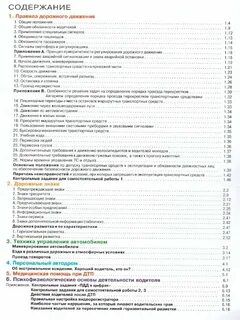Содержание 2022
