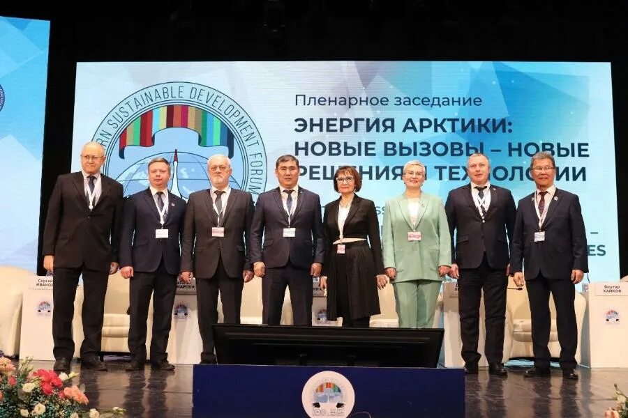 Северном форум