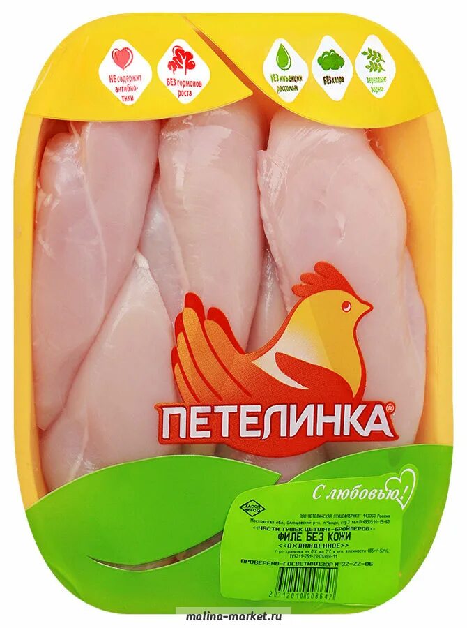 курица в упаковке. куриное филе в упаковке. филе бедра тюменский бройлер. 14. филе в упаковке.