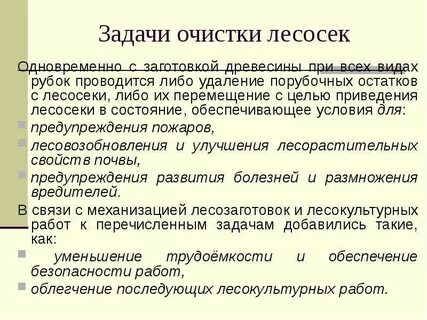 Необходимость задание 25